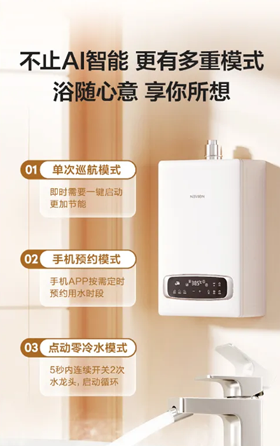 AI智慧零冷水乐竟足球