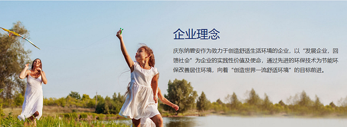 享品质有温度的生活 | 315消费者权益日，庆东纳碧安燃气乐竟足球放心购